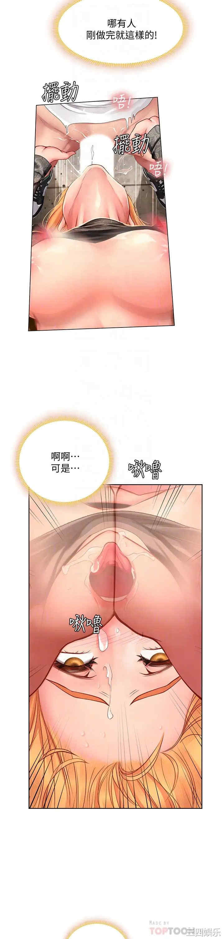 韩国漫画韩漫_享乐补习街-第86话在线免费阅读-韩国漫画-第6张图片