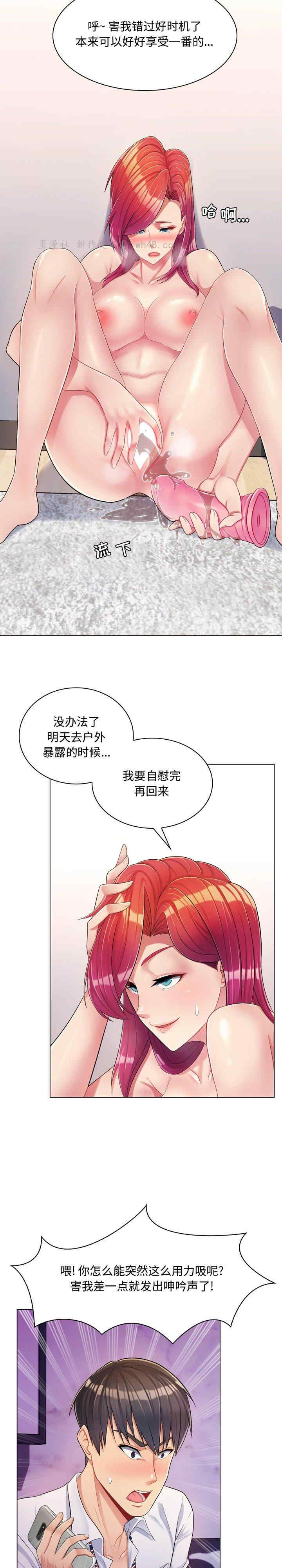 韩国漫画疯狂女教师/脱序教师韩漫_疯狂女教师/脱序教师-第3话在线免费阅读-韩国漫画-第19张图片