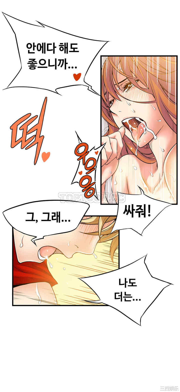 韩国漫画该死的家伙韩漫_该死的家伙-第18话在线免费阅读-韩国漫画-第22张图片