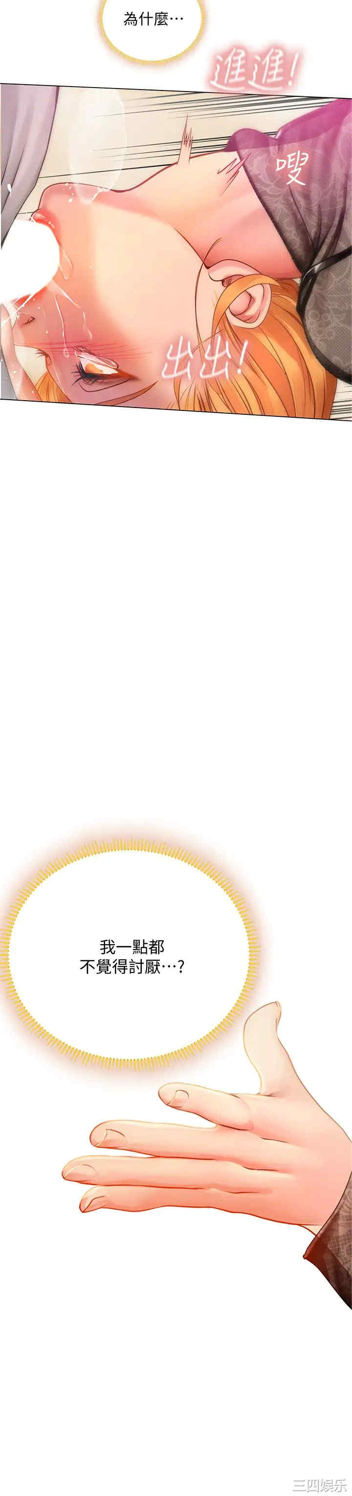 韩国漫画韩漫_享乐补习街-第86话在线免费阅读-韩国漫画-第7张图片