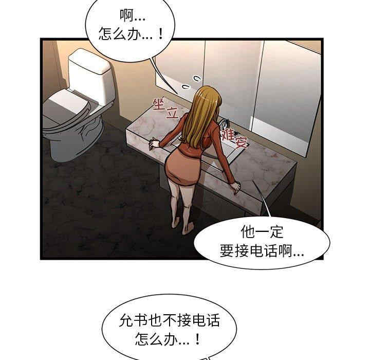 韩国漫画为了一亿元/昂贵的交易韩漫_为了一亿元/昂贵的交易-第7话在线免费阅读-韩国漫画-第29张图片