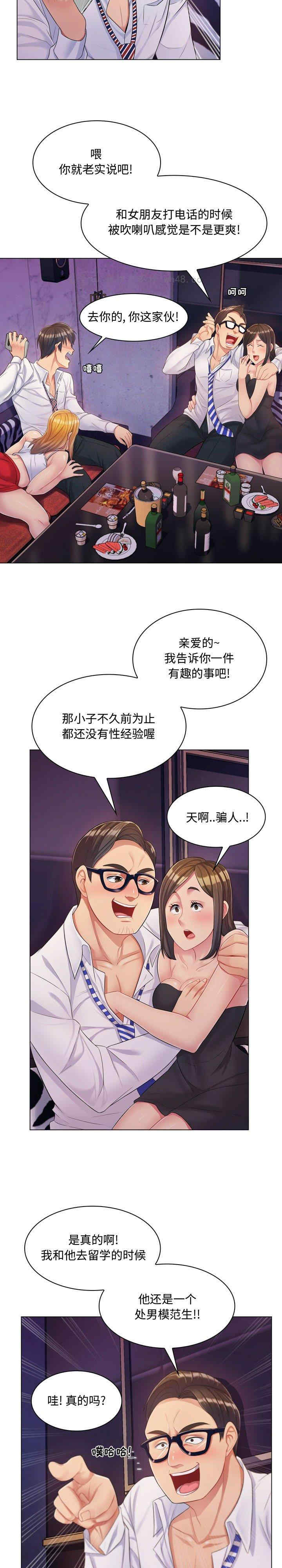 韩国漫画疯狂女教师/脱序教师韩漫_疯狂女教师/脱序教师-第3话在线免费阅读-韩国漫画-第20张图片