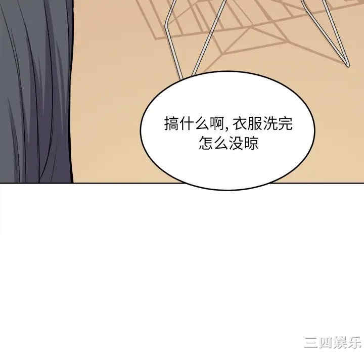 韩国漫画最惨房东并不惨韩漫_最惨房东并不惨-第26话在线免费阅读-韩国漫画-第112张图片