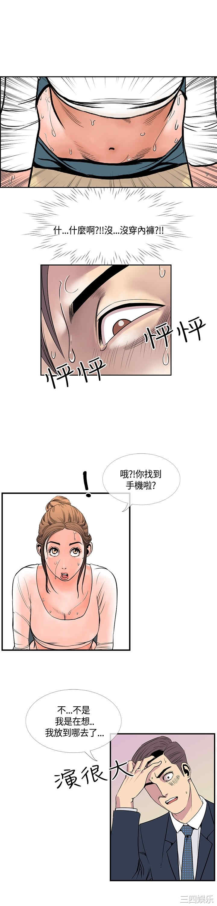 韩国漫画千里寻爱韩漫_千里寻爱-第19话在线免费阅读-韩国漫画-第9张图片