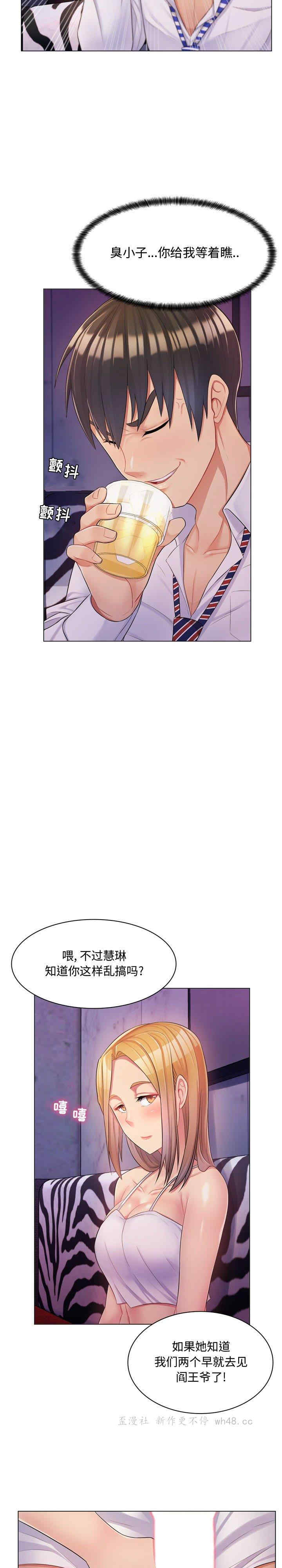 韩国漫画疯狂女教师/脱序教师韩漫_疯狂女教师/脱序教师-第3话在线免费阅读-韩国漫画-第21张图片