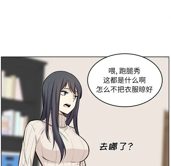 韩国漫画最惨房东并不惨韩漫_最惨房东并不惨-第26话在线免费阅读-韩国漫画-第113张图片