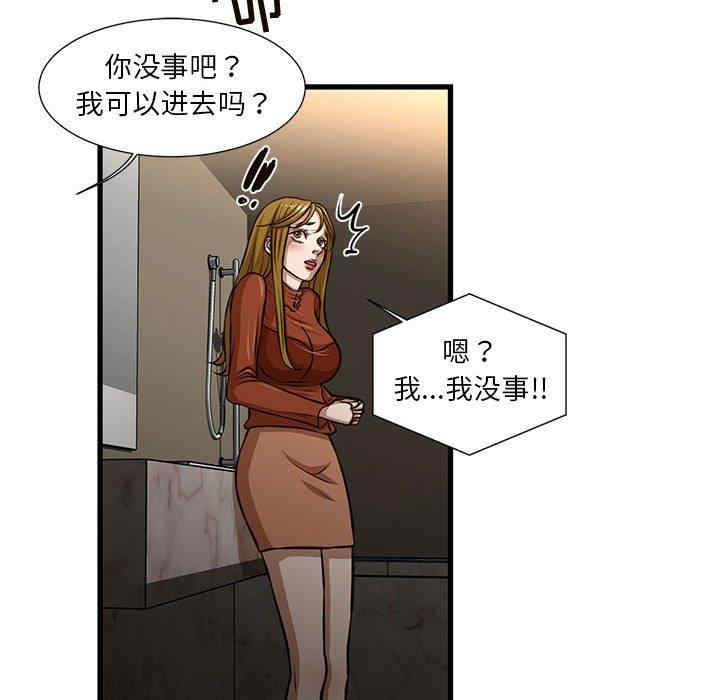 韩国漫画为了一亿元/昂贵的交易韩漫_为了一亿元/昂贵的交易-第7话在线免费阅读-韩国漫画-第31张图片