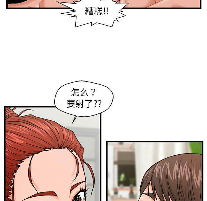 韩国漫画甜蜜合租/诚征女房客韩漫_甜蜜合租/诚征女房客-第23话在线免费阅读-韩国漫画-第65张图片