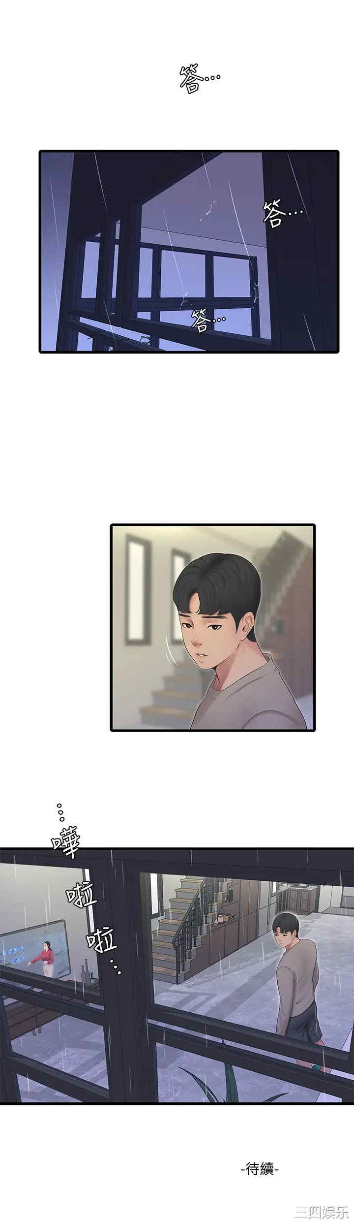 韩国漫画韩漫_亲家四姐妹-第82话在线免费阅读-韩国漫画-第32张图片