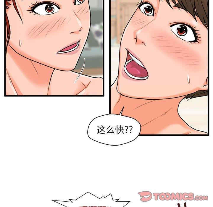 韩国漫画甜蜜合租/诚征女房客韩漫_甜蜜合租/诚征女房客-第23话在线免费阅读-韩国漫画-第66张图片