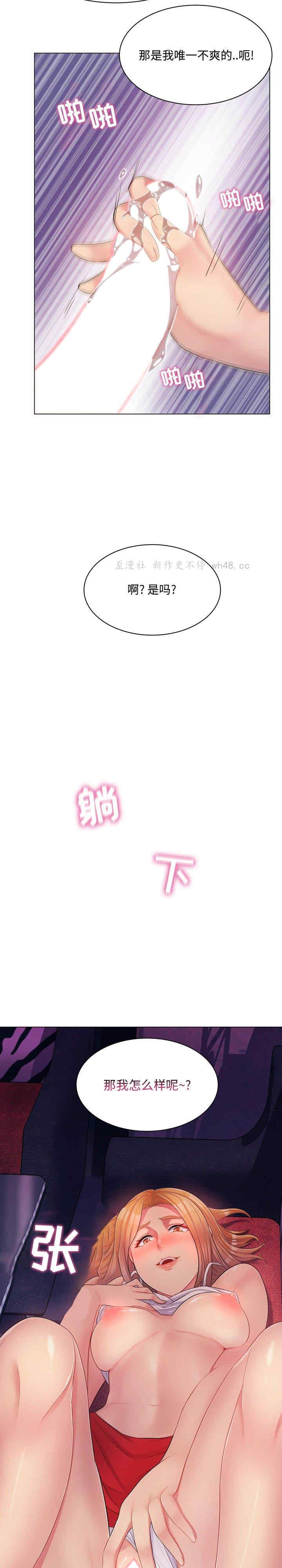 韩国漫画疯狂女教师/脱序教师韩漫_疯狂女教师/脱序教师-第3话在线免费阅读-韩国漫画-第23张图片