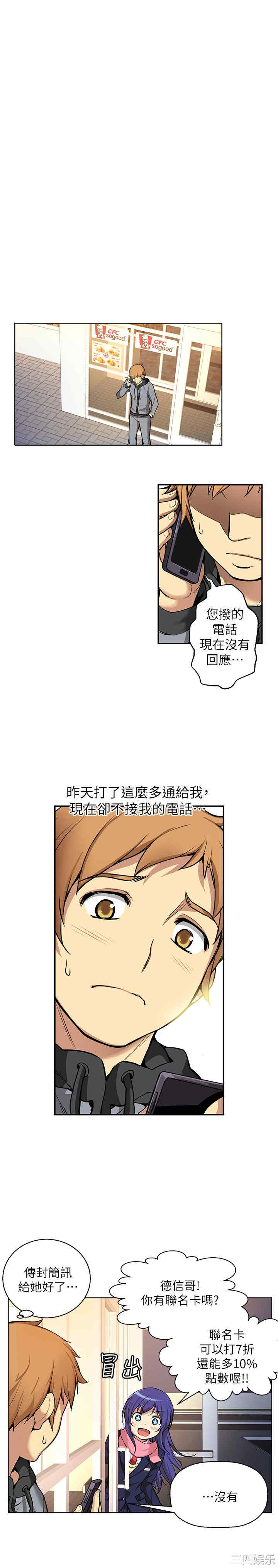 韩国漫画高中生小女友韩漫_高中生小女友-第3话在线免费阅读-韩国漫画-第1张图片