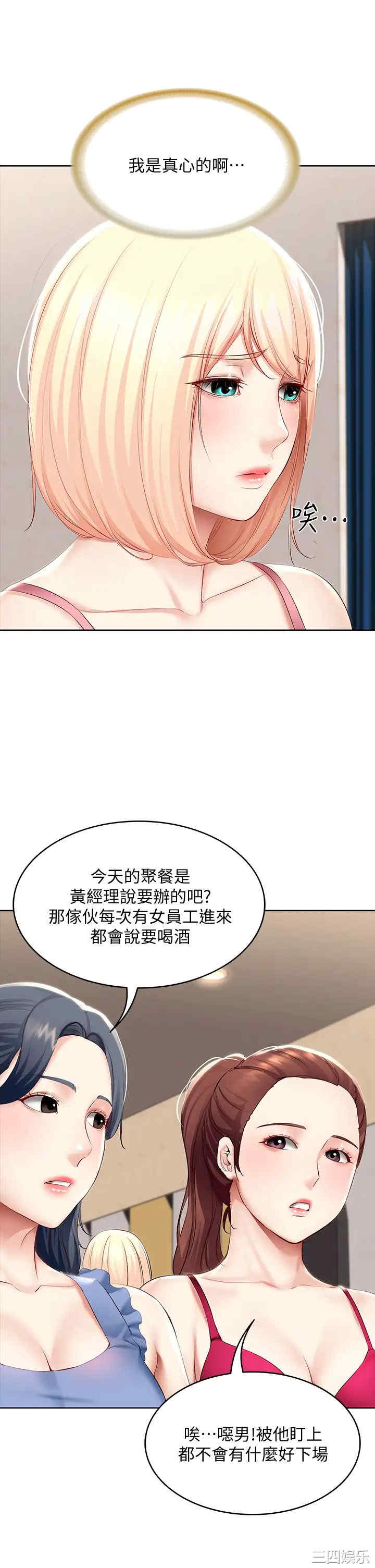 韩国漫画韩漫_寄宿日记-第62话在线免费阅读-韩国漫画-第35张图片