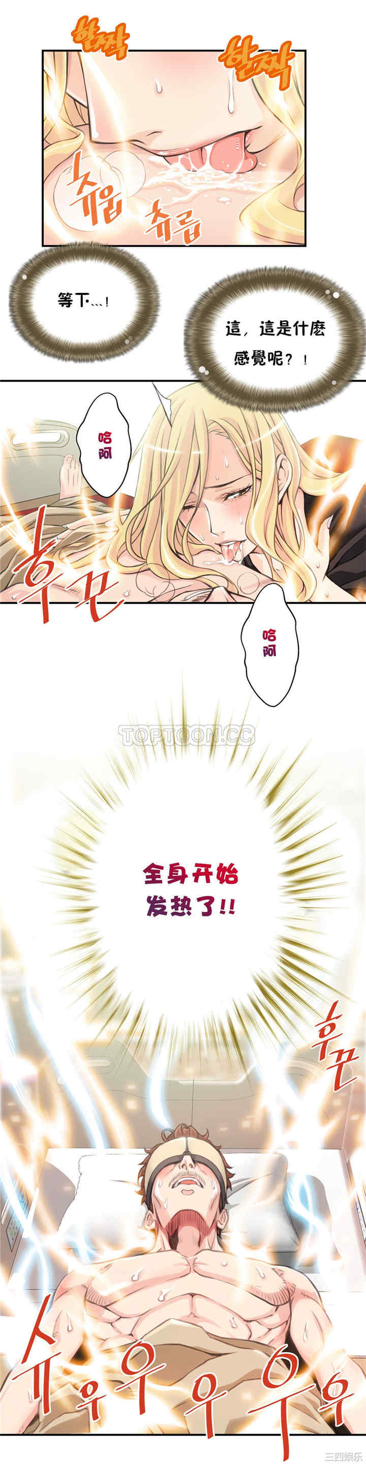 韩国漫画该死的家伙韩漫_该死的家伙-第4话在线免费阅读-韩国漫画-第24张图片