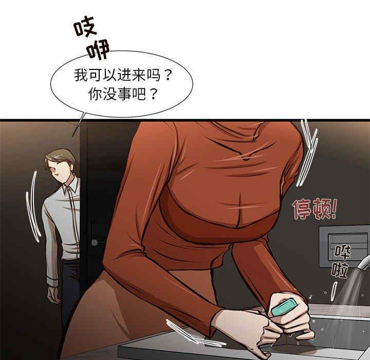 韩国漫画为了一亿元/昂贵的交易韩漫_为了一亿元/昂贵的交易-第7话在线免费阅读-韩国漫画-第33张图片