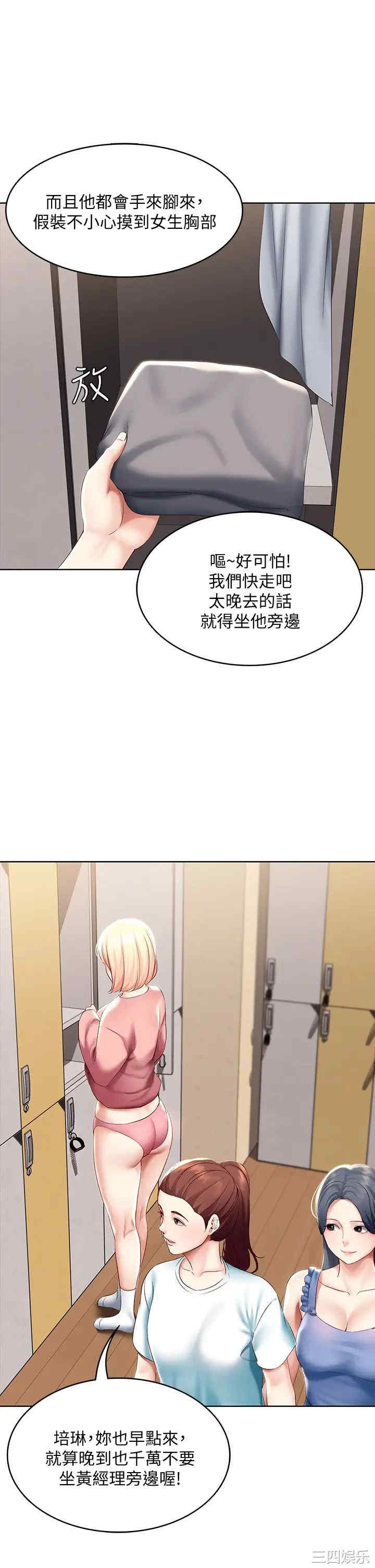 韩国漫画韩漫_寄宿日记-第62话在线免费阅读-韩国漫画-第36张图片