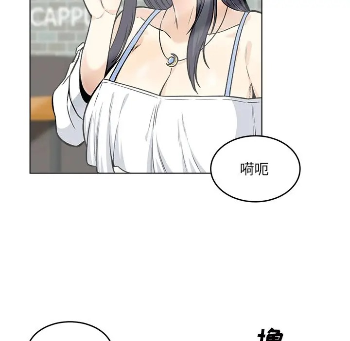 韩国漫画最惨房东并不惨韩漫_最惨房东并不惨-第26话在线免费阅读-韩国漫画-第117张图片