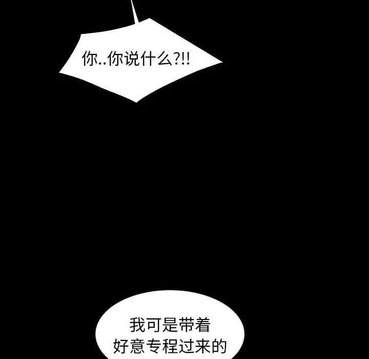 韩国漫画暴发户老金/隔壁老金韩漫_暴发户老金/隔壁老金-第13话在线免费阅读-韩国漫画-第39张图片