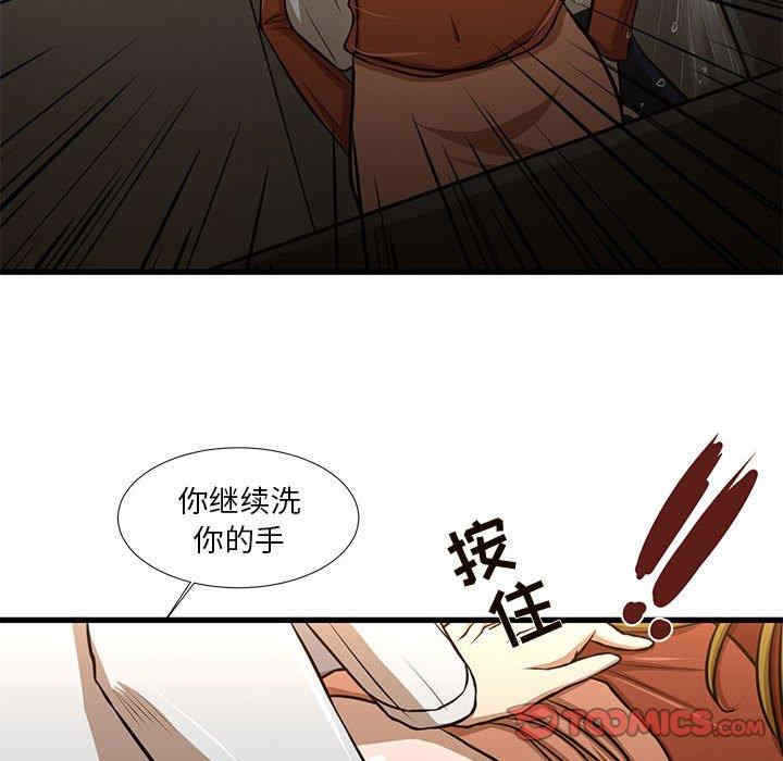 韩国漫画为了一亿元/昂贵的交易韩漫_为了一亿元/昂贵的交易-第7话在线免费阅读-韩国漫画-第36张图片