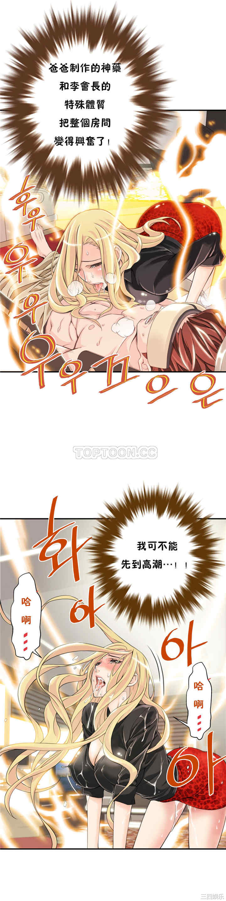 韩国漫画该死的家伙韩漫_该死的家伙-第4话在线免费阅读-韩国漫画-第25张图片