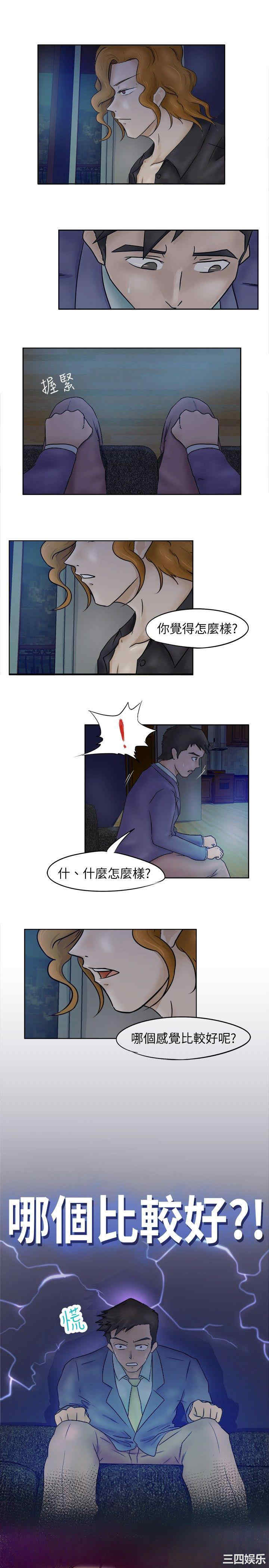 韩国漫画好朋友的女朋友韩漫_好朋友的女朋友-第3话在线免费阅读-韩国漫画-第15张图片