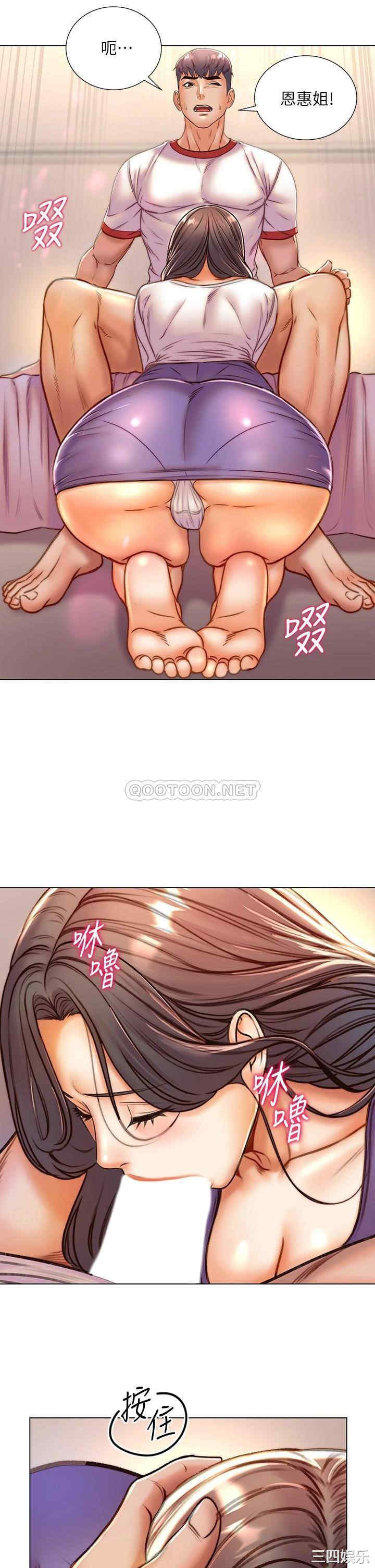 韩国漫画韩漫_超市的漂亮姐姐-第85话在线免费阅读-韩国漫画-第25张图片