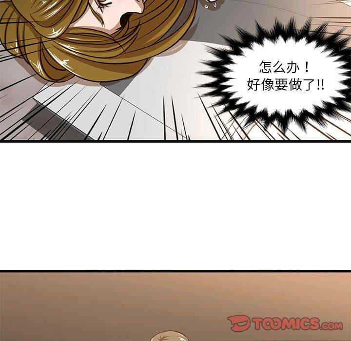 韩国漫画为了一亿元/昂贵的交易韩漫_为了一亿元/昂贵的交易-第7话在线免费阅读-韩国漫画-第38张图片