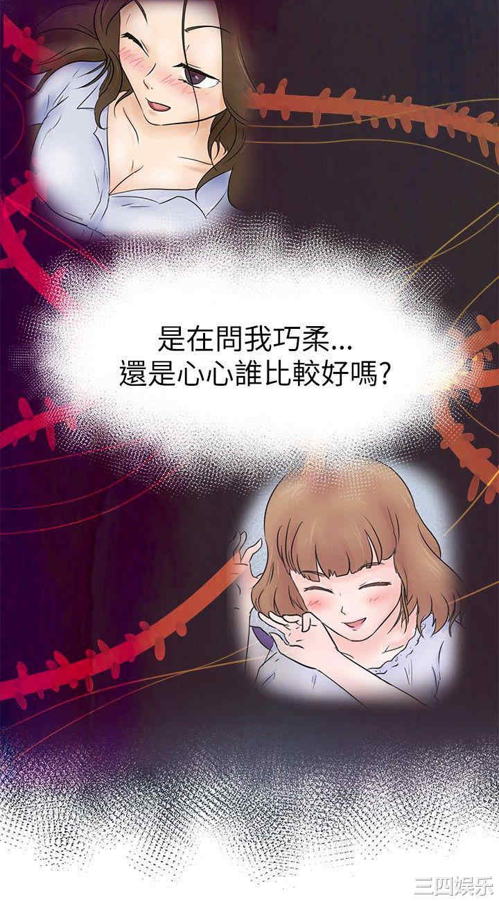 韩国漫画好朋友的女朋友韩漫_好朋友的女朋友-第3话在线免费阅读-韩国漫画-第16张图片