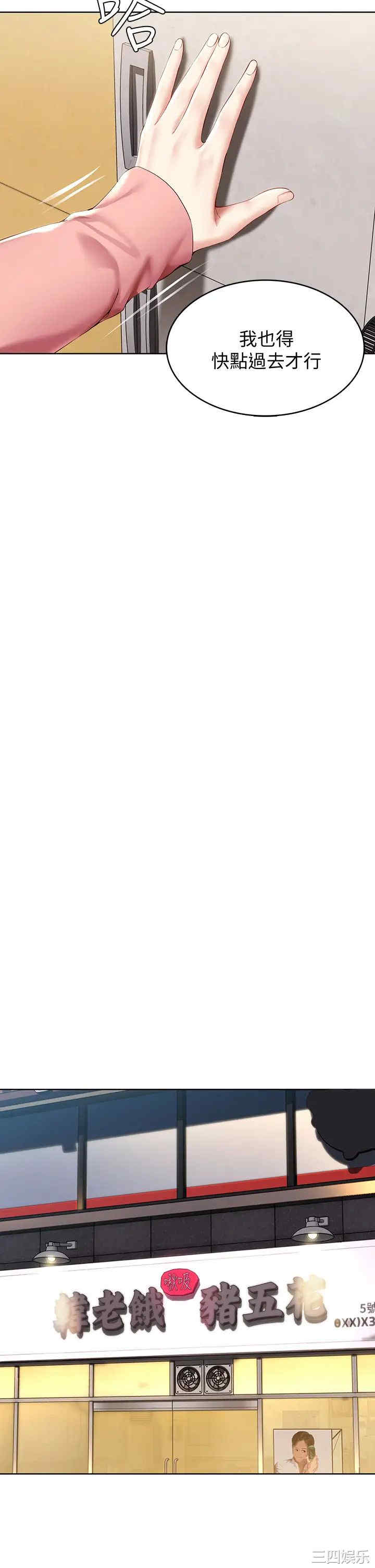 韩国漫画韩漫_寄宿日记-第62话在线免费阅读-韩国漫画-第38张图片