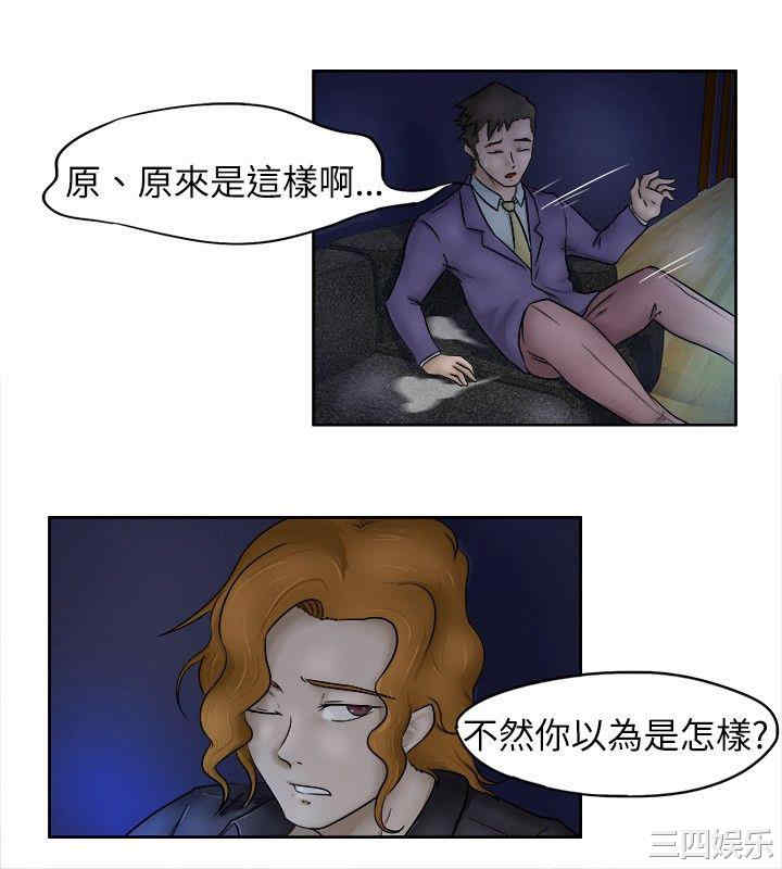 韩国漫画好朋友的女朋友韩漫_好朋友的女朋友-第3话在线免费阅读-韩国漫画-第18张图片