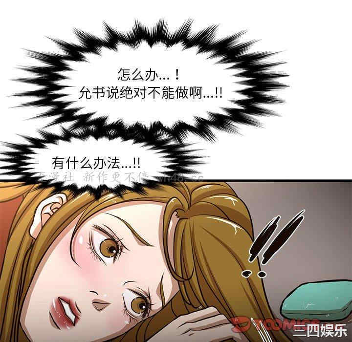 韩国漫画为了一亿元/昂贵的交易韩漫_为了一亿元/昂贵的交易-第7话在线免费阅读-韩国漫画-第40张图片