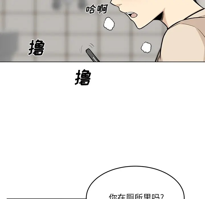 韩国漫画最惨房东并不惨韩漫_最惨房东并不惨-第26话在线免费阅读-韩国漫画-第122张图片