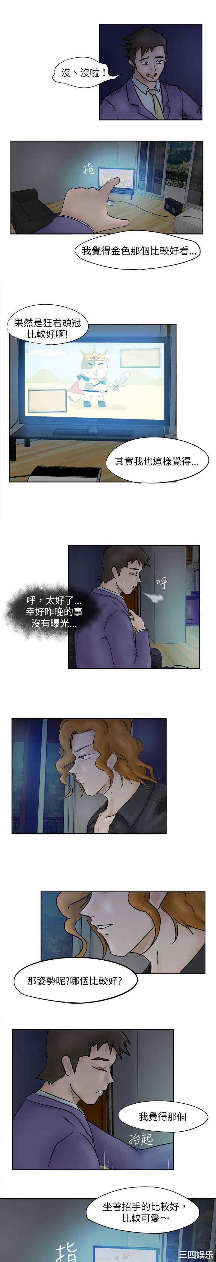 韩国漫画好朋友的女朋友韩漫_好朋友的女朋友-第3话在线免费阅读-韩国漫画-第19张图片