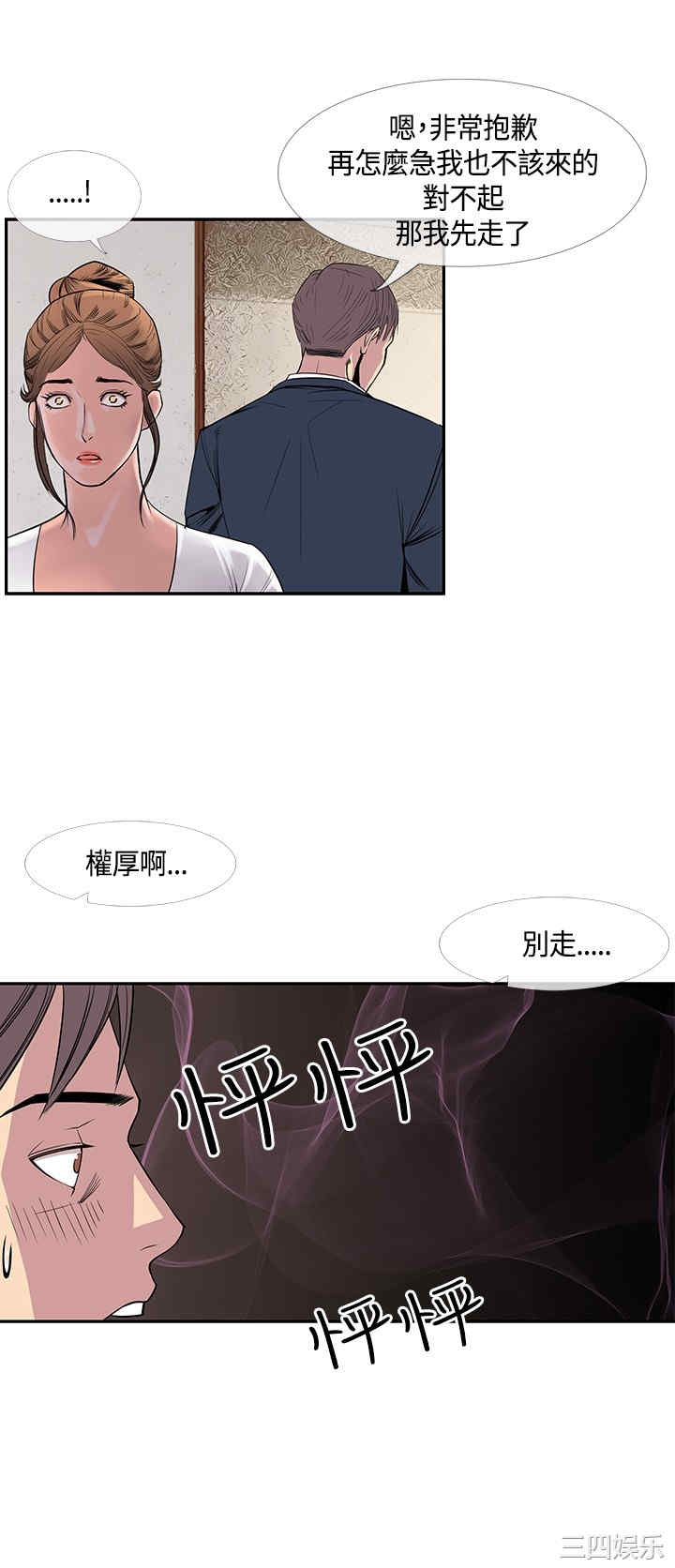 韩国漫画千里寻爱韩漫_千里寻爱-第19话在线免费阅读-韩国漫画-第14张图片