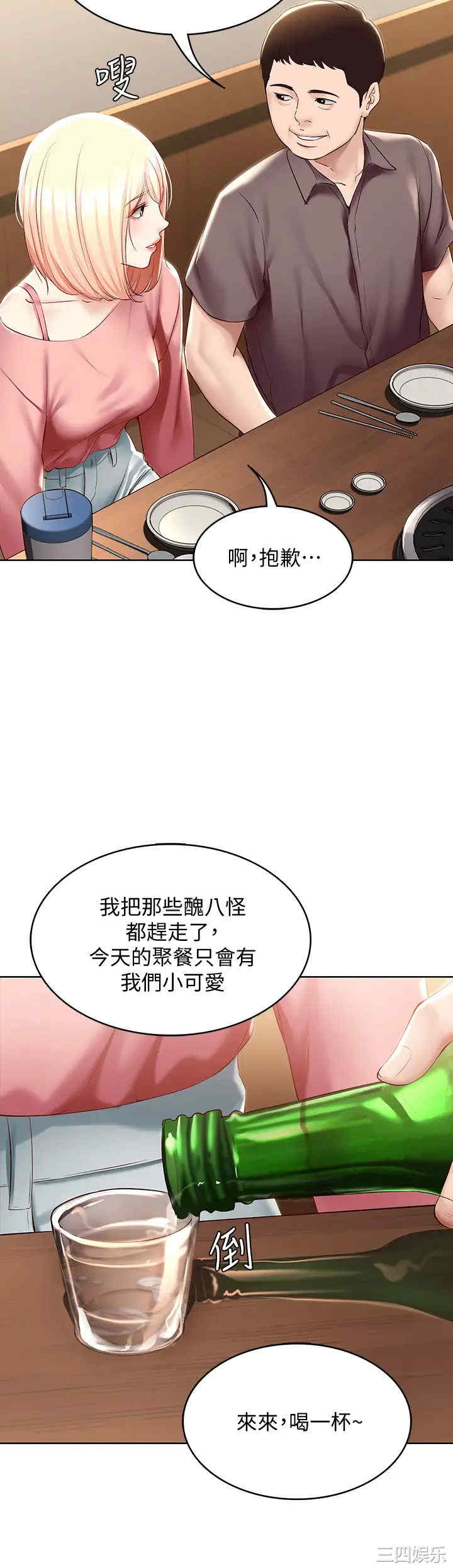 韩国漫画韩漫_寄宿日记-第62话在线免费阅读-韩国漫画-第40张图片