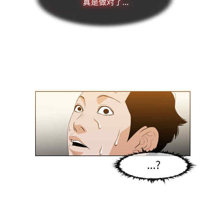 韩国漫画恶劣时代韩漫_恶劣时代-第12话在线免费阅读-韩国漫画-第5张图片