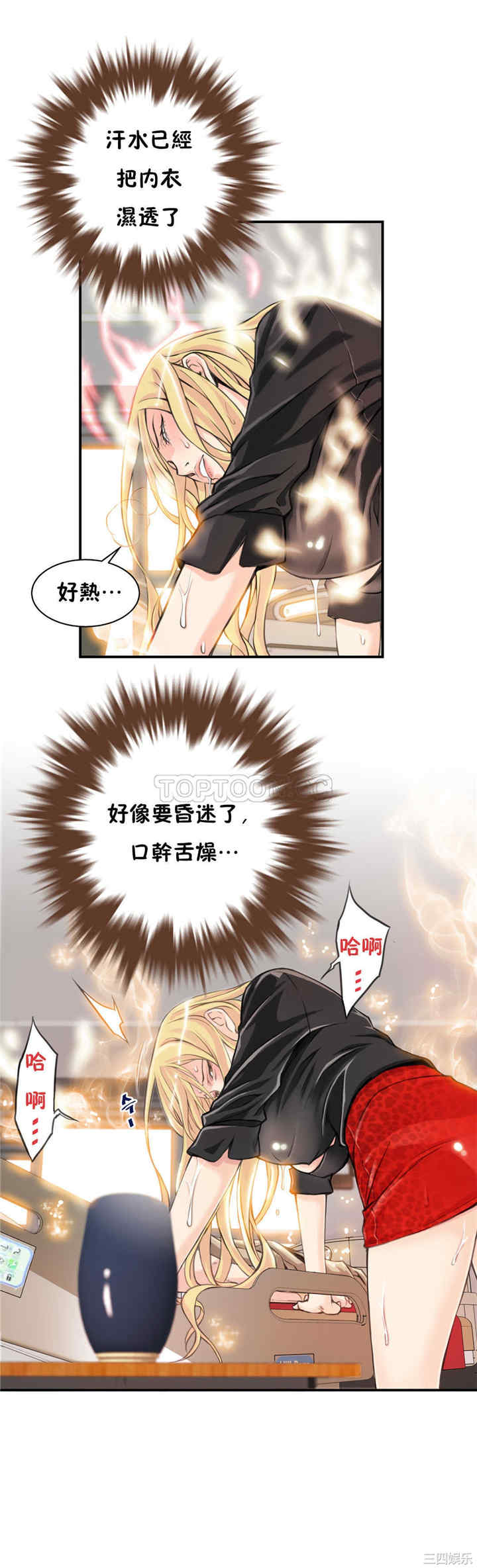 韩国漫画该死的家伙韩漫_该死的家伙-第4话在线免费阅读-韩国漫画-第26张图片