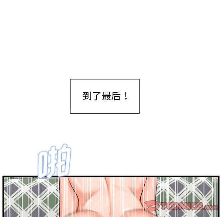 韩国漫画甜蜜合租/诚征女房客韩漫_甜蜜合租/诚征女房客-第23话在线免费阅读-韩国漫画-第81张图片