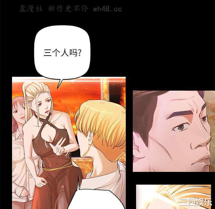 韩国漫画小说家的暧昧韩漫_小说家的暧昧-第2话在线免费阅读-韩国漫画-第40张图片