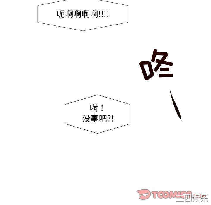 韩国漫画为了一亿元/昂贵的交易韩漫_为了一亿元/昂贵的交易-第7话在线免费阅读-韩国漫画-第46张图片