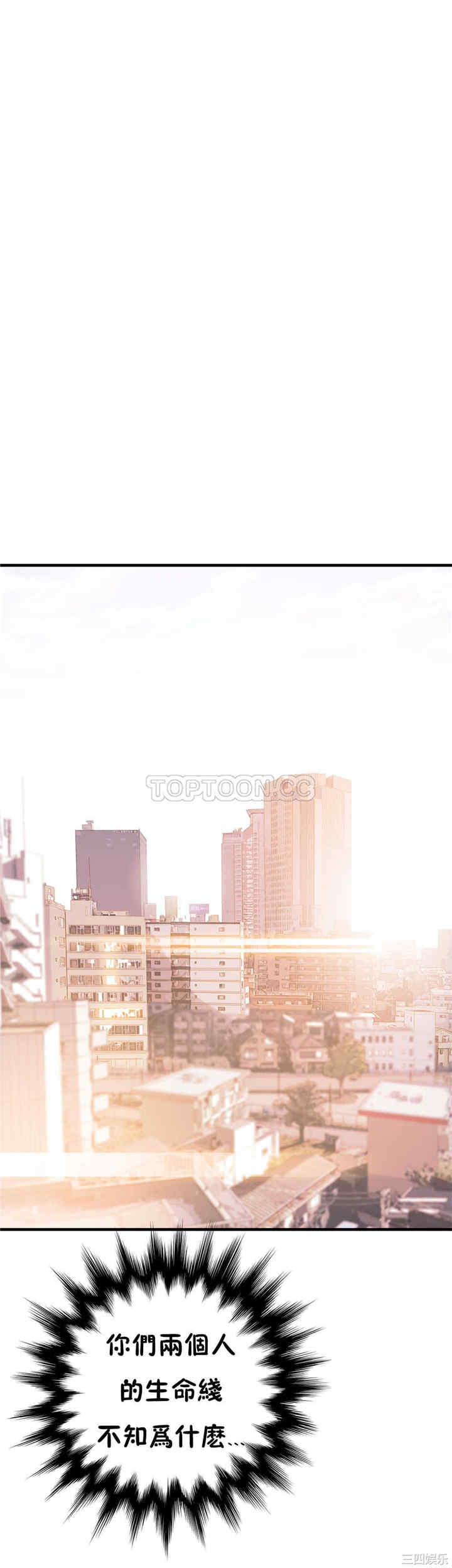 韩国漫画该死的家伙韩漫_该死的家伙-第19话在线免费阅读-韩国漫画-第1张图片