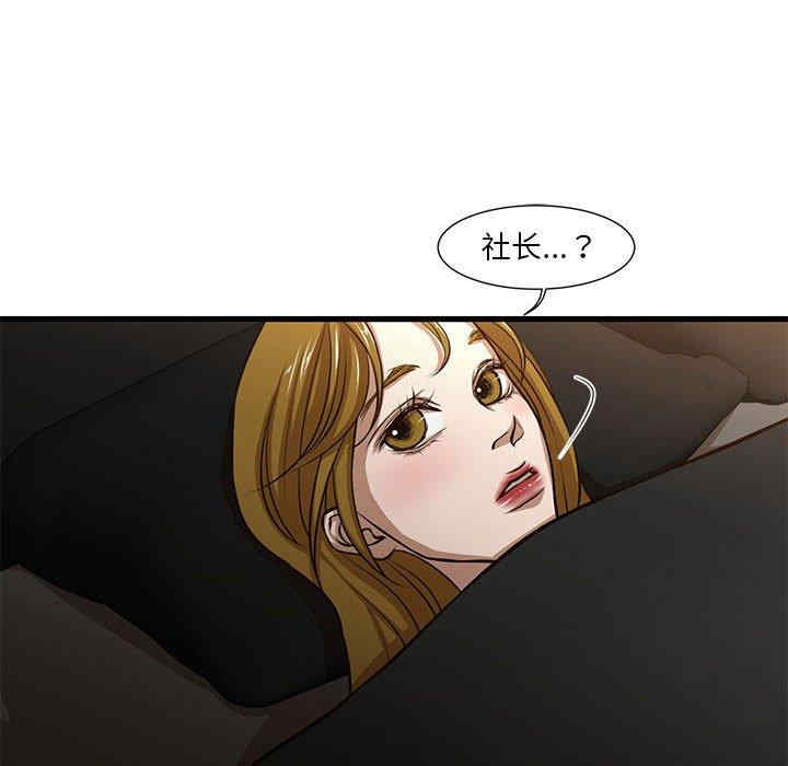 韩国漫画为了一亿元/昂贵的交易韩漫_为了一亿元/昂贵的交易-第7话在线免费阅读-韩国漫画-第47张图片