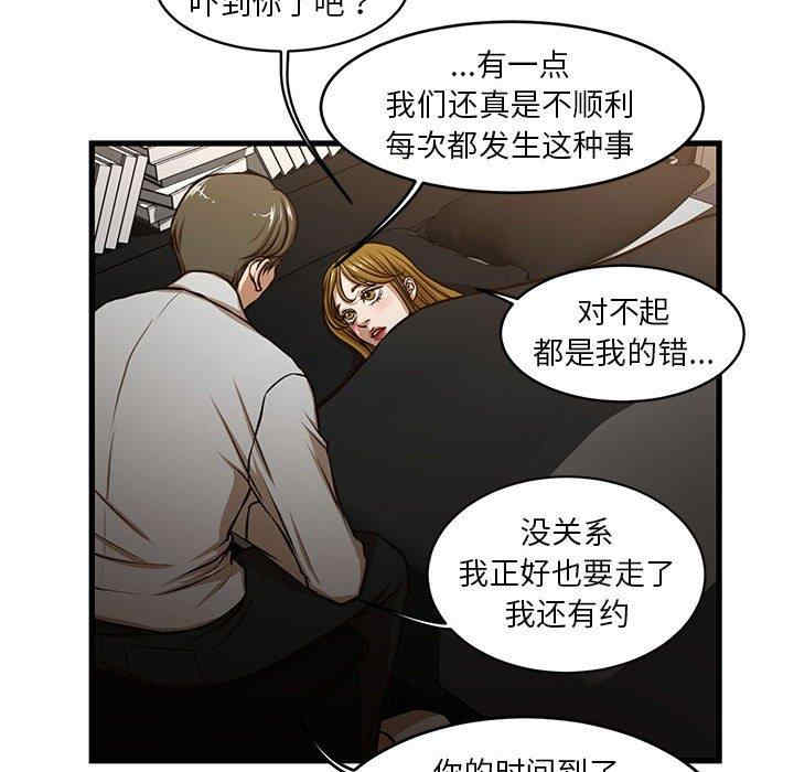 韩国漫画为了一亿元/昂贵的交易韩漫_为了一亿元/昂贵的交易-第7话在线免费阅读-韩国漫画-第49张图片