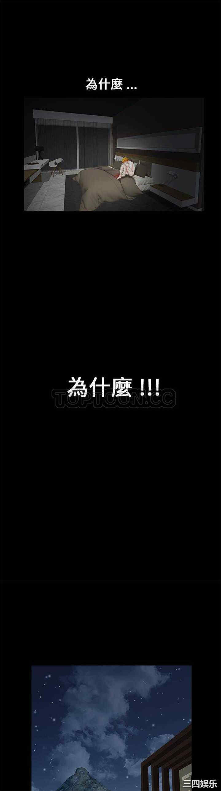 韩国漫画潜藏的欲望韩漫_潜藏的欲望-第14话在线免费阅读-韩国漫画-第10张图片