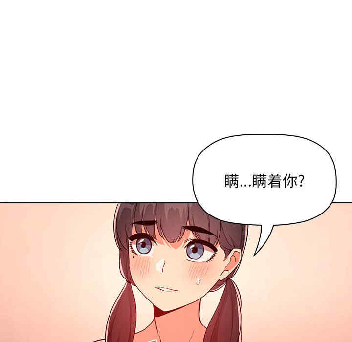 韩国漫画梦幻直播间韩漫_梦幻直播间-第60话在线免费阅读-韩国漫画-第6张图片