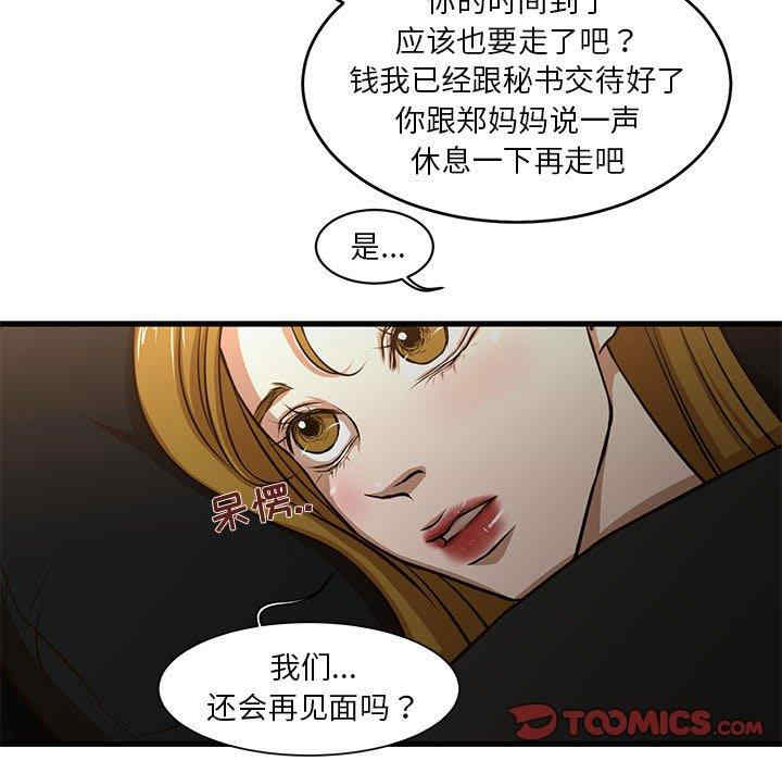 韩国漫画为了一亿元/昂贵的交易韩漫_为了一亿元/昂贵的交易-第7话在线免费阅读-韩国漫画-第50张图片