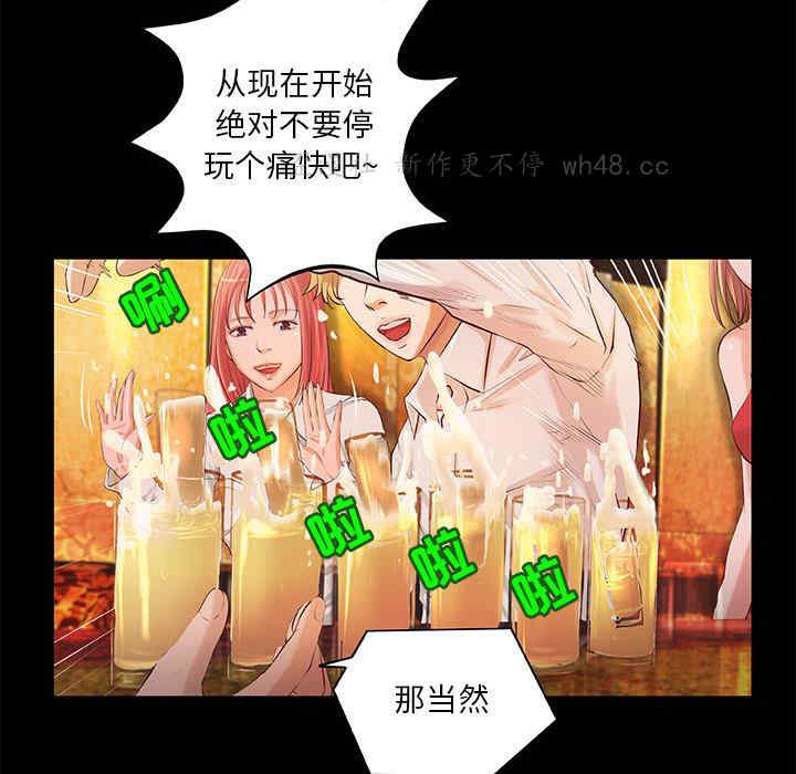 韩国漫画小说家的暧昧韩漫_小说家的暧昧-第2话在线免费阅读-韩国漫画-第45张图片