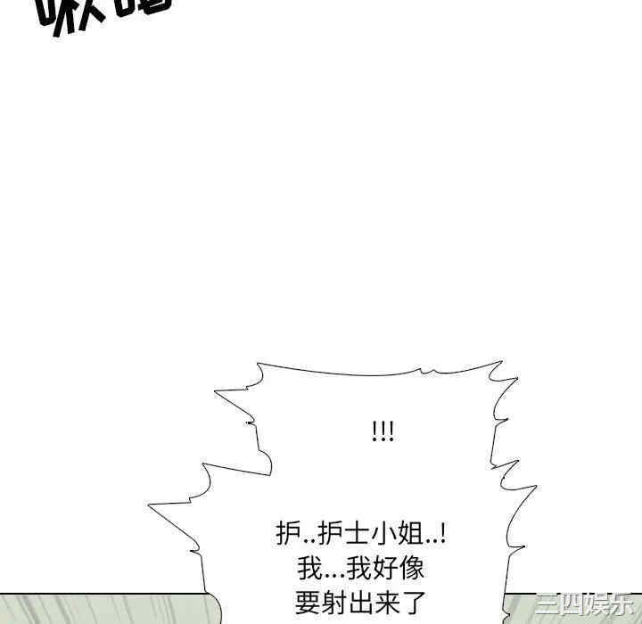 韩国漫画泌尿科俏护士韩漫_泌尿科俏护士-第24话在线免费阅读-韩国漫画-第28张图片