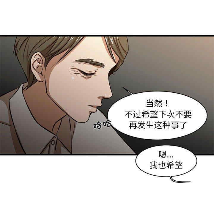 韩国漫画为了一亿元/昂贵的交易韩漫_为了一亿元/昂贵的交易-第7话在线免费阅读-韩国漫画-第51张图片