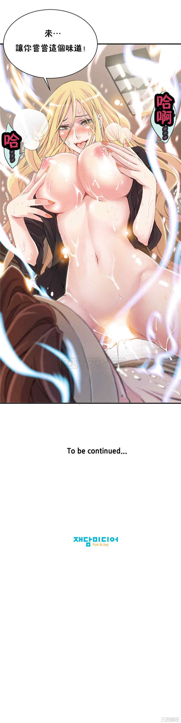 韩国漫画该死的家伙韩漫_该死的家伙-第4话在线免费阅读-韩国漫画-第30张图片